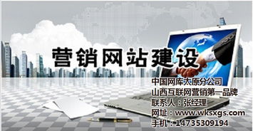 忻州網站優化與太原微信小程序開發 太原富庫公司的有效解決方案